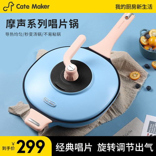 【官方正品】卡特马克唱片炒锅