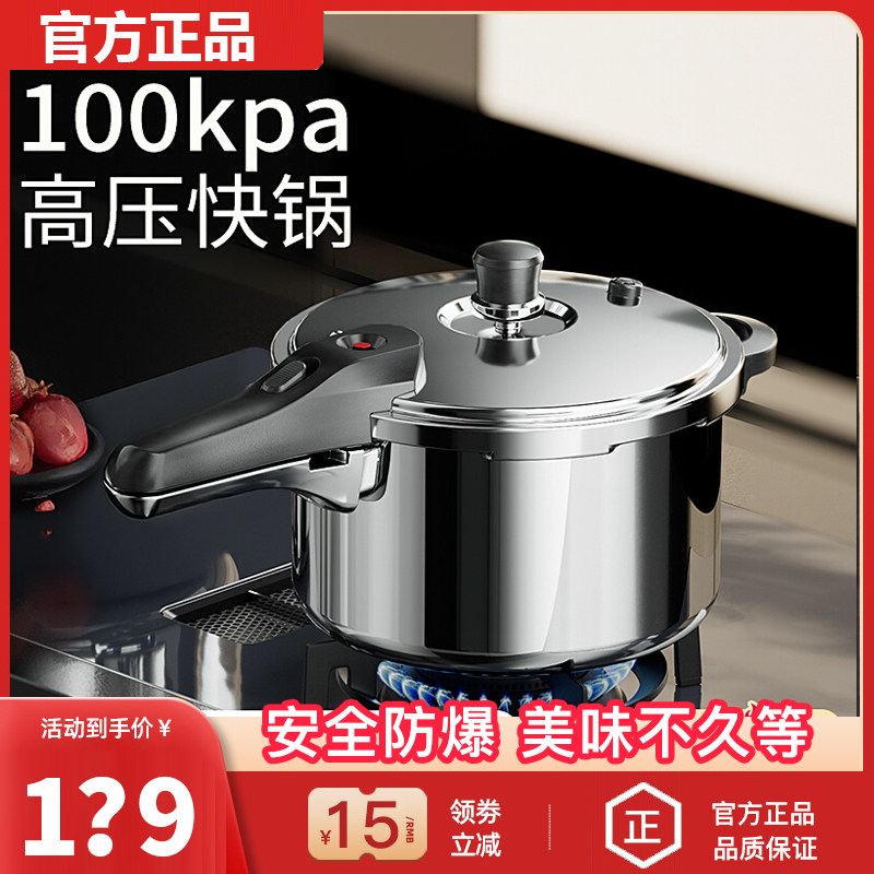 中科德马克高压锅家用2025新款大容量燃气灶电磁炉炖汤防爆压力锅