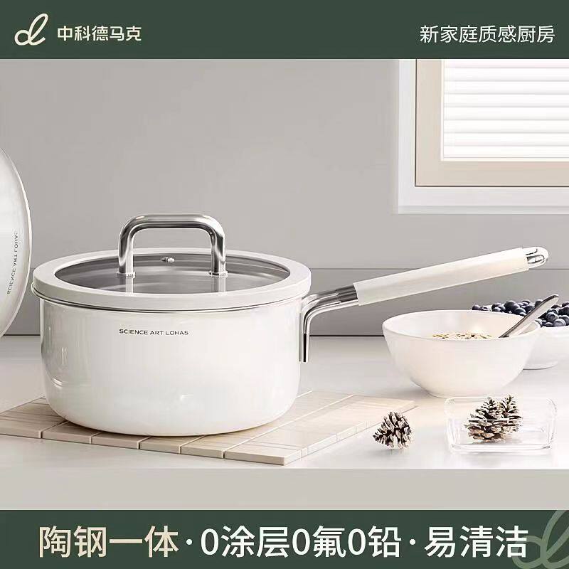 【官方正品】中科德马克陶瓷奶锅图片