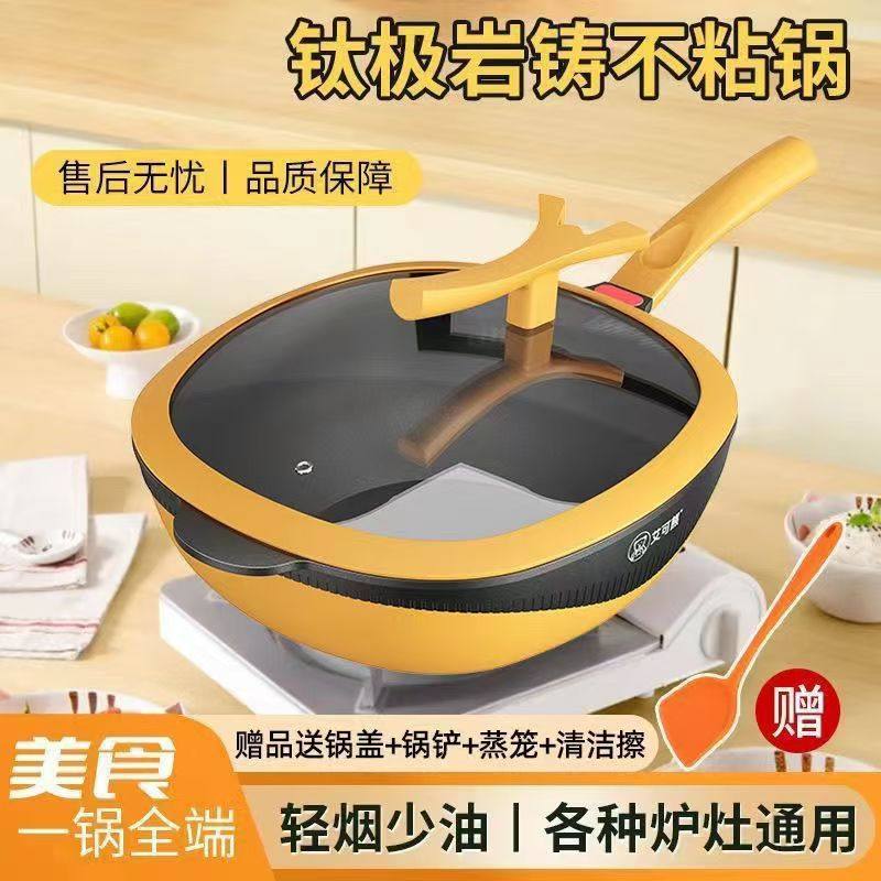 迈巴勒同款不粘锅钛锅家用无涂层极岩平底炒菜锅燃气灶电磁炉专用,厨房/烹饪用具,炒锅,淘宝优惠券,粉丝福利购,淘宝优惠卷