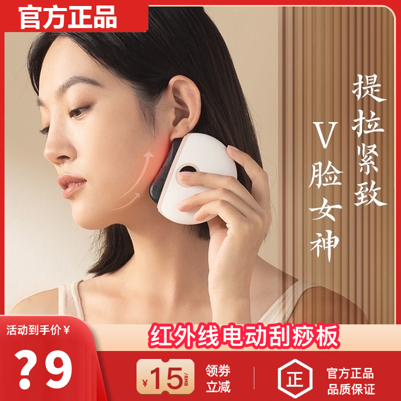 【官方正品】科爱元素砭石刮痧板