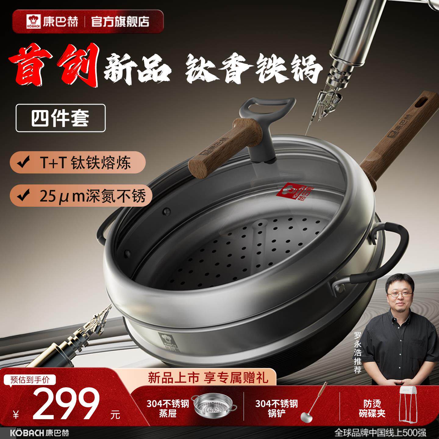 康巴赫钛香铁锅不粘锅炒菜锅家用无涂层电磁炉燃气灶专用平底炒锅