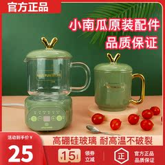 小南瓜迷你养生壶养生杯杯电炖杯旗舰店原装配件玻璃杯陶瓷杯杯盖