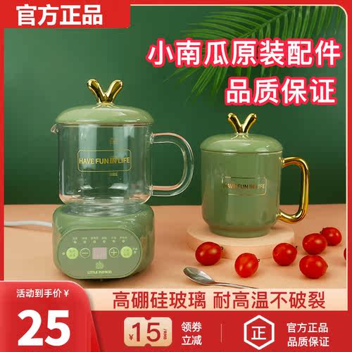 【官方正品】小南瓜养生壶原装杯