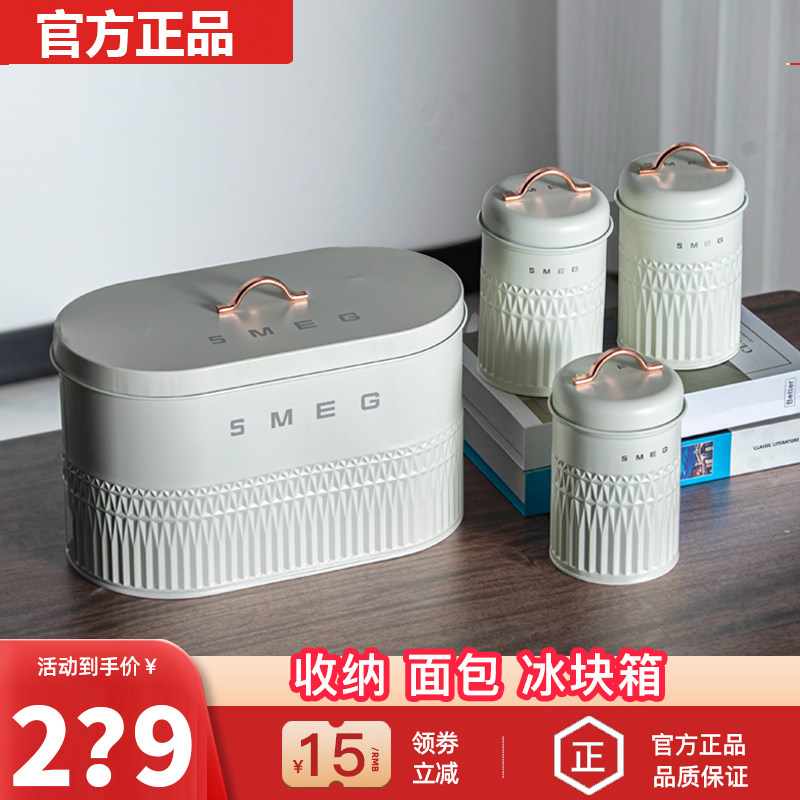 【官方正品】SMEG面包收纳箱