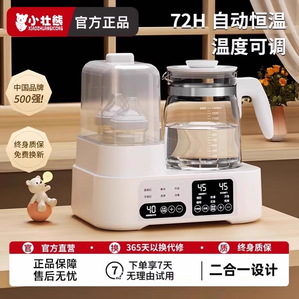 【官方正品】小壮熊泡奶热奶器
