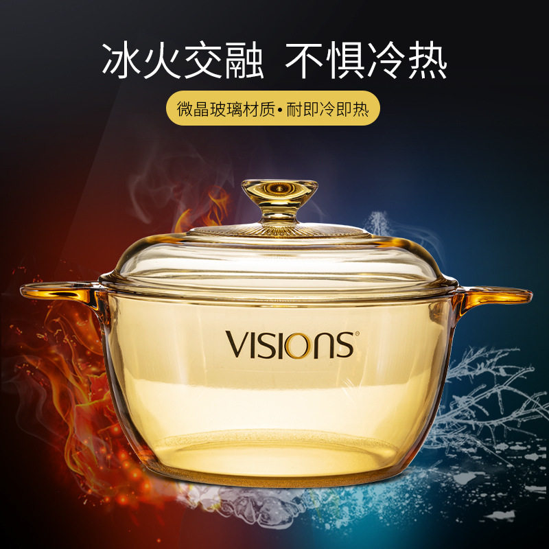 【官方正品】康宁VISIONS玻璃锅