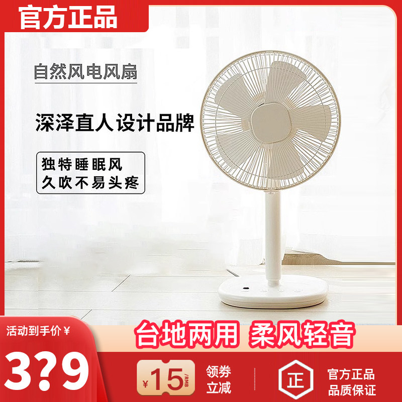 正负零电风扇家用2025新款落地扇轻音大风量遥控台式远风距循环扇