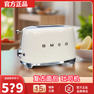 SMEG斯麦格面包机烤吐司机家用全自动烤土司三明治多士炉早餐机