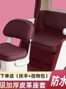适用爱玛电动三轮车专用座套脚垫通用防水乐维CA500pro510至臻版