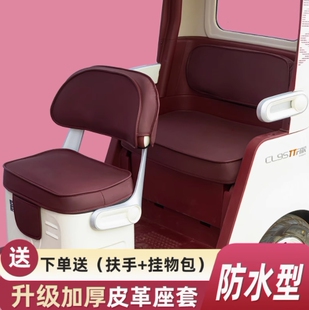 适用爱玛电动三轮车专用座套脚垫通用防水乐维CA500pro510至臻版