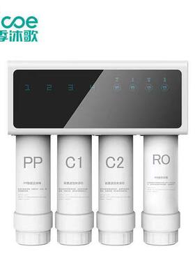 四季沐歌净水器滤芯YCZ-CB12-M080过滤芯正品套装PPC/C1/C2/RO