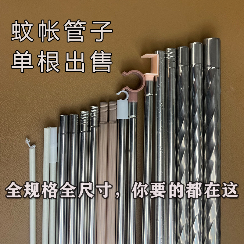 不锈钢蚊帐风扇杆配件U型导轨支架伸缩床头横杆床帘吊扇杆带卡扣