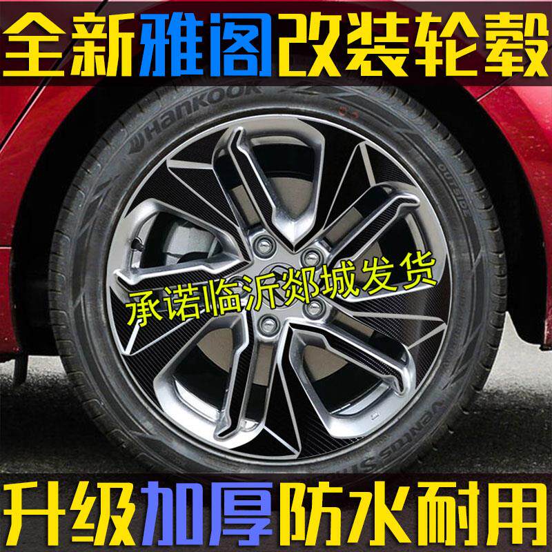 2018款十代雅阁改装饰杰德配件思域轮毂贴飞度划痕修复思铂睿专用|msdalam kategori kereta/artikel/Fitting/Refit, aksesori luar automotif/pemasangan hiasan/melindungi, aksesori luar automotif, pelekat hiasan kereta - dari Buy2taobao.com untuk memberikan perkhidmatan ejen Taobao profesional membeli