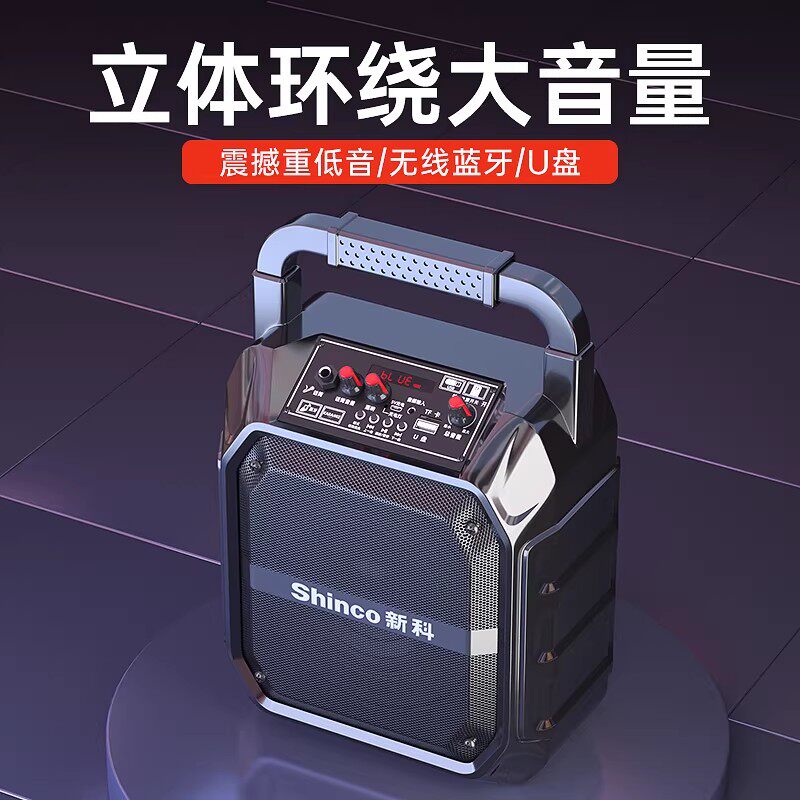 新科A7广场舞音响户外蓝牙音箱k歌重低音炮大功率音量手提家用