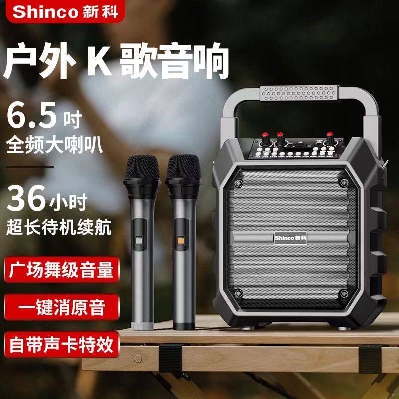 新科X17户外音响广场舞移动拉杆音箱无线话筒家用蓝牙专业手提