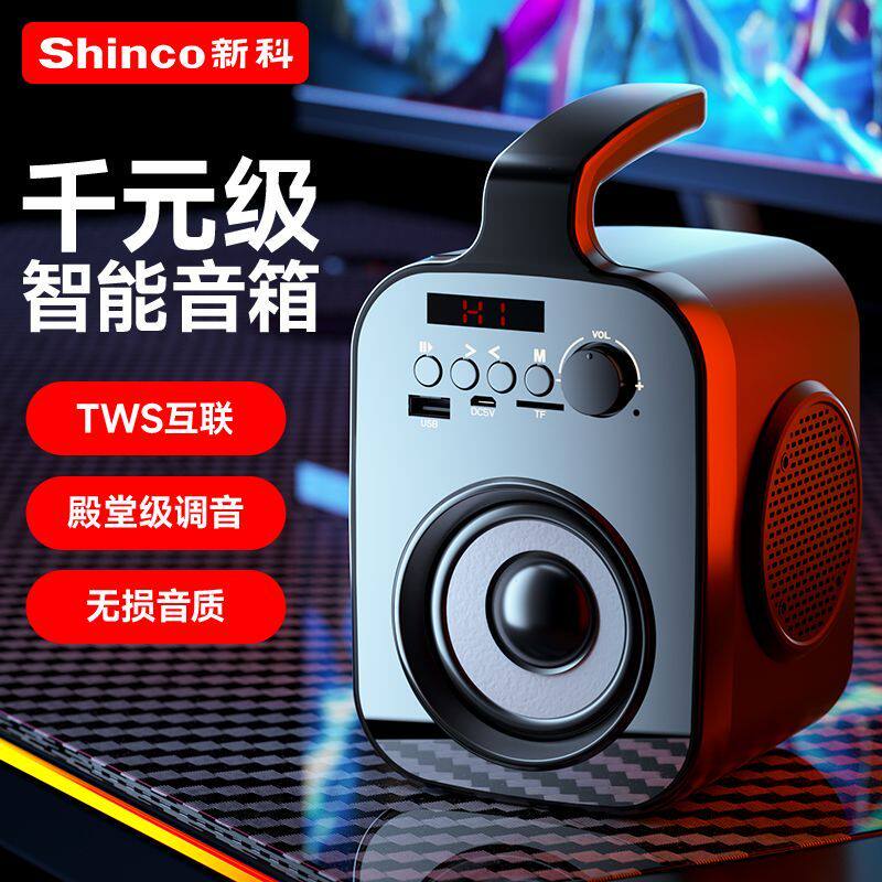 新科智能手提音响广场舞音响蓝牙音箱店铺家用户外超重低音炮