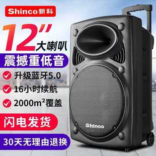 新科广场舞音响户外k歌移动拉杆蓝牙音箱带话筒唱歌演出低音炮