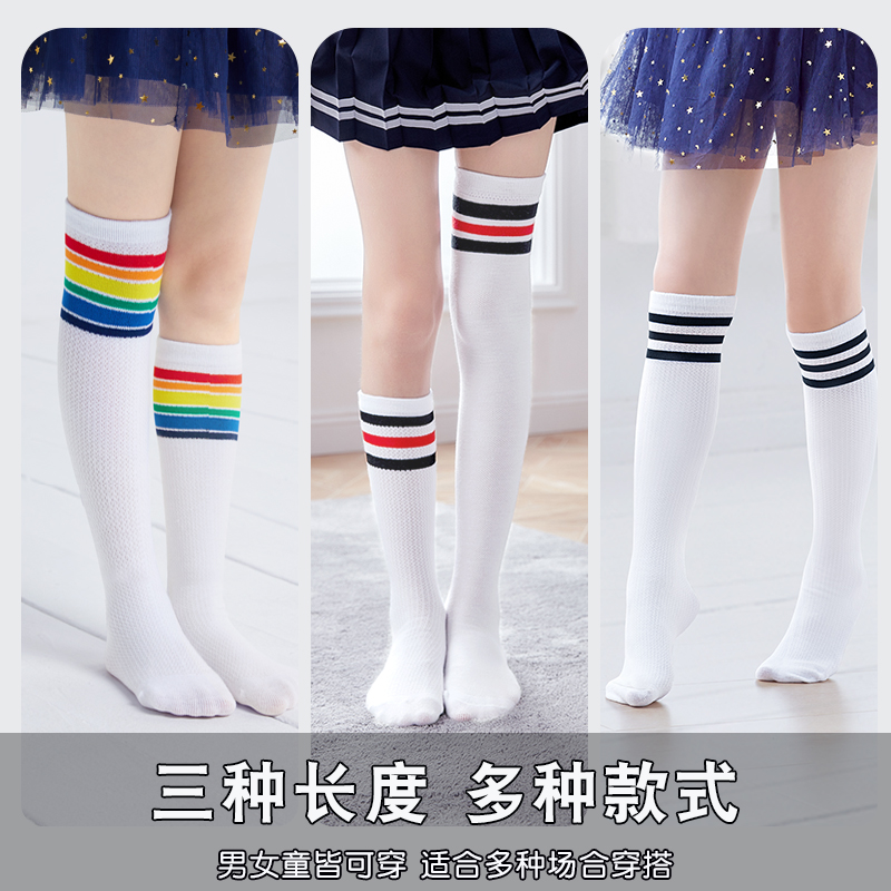 儿童中筒袜女童秋季条纹长筒袜白色袜子学生袜舞蹈袜男篮球足球袜