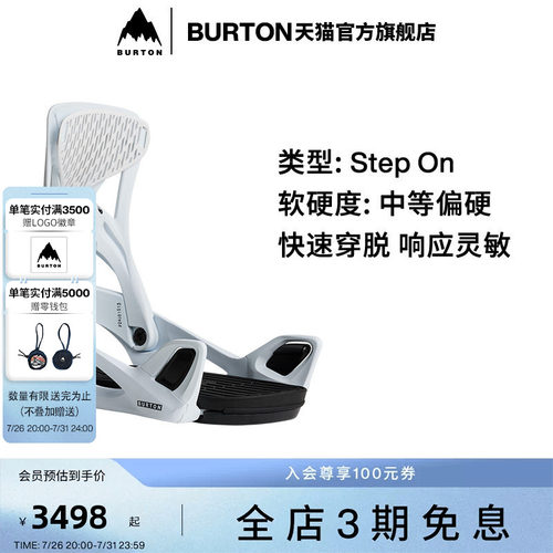 BURTON伯顿官方女士滑雪固定器