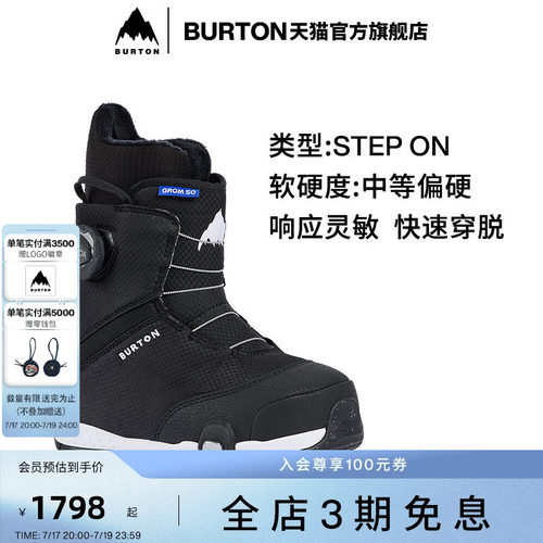 BURTON伯顿儿童GROM滑雪鞋