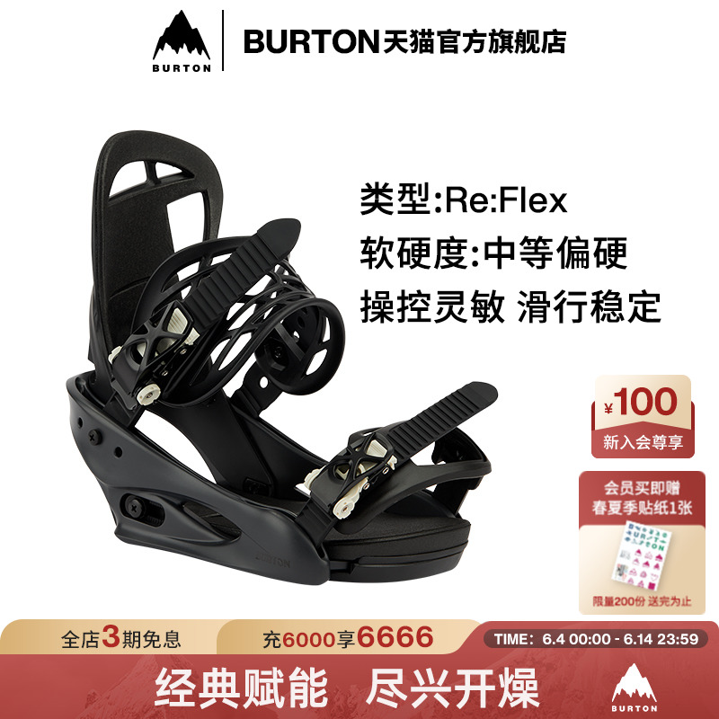 BURTON伯顿官方女士Re:Flex固定器 CITIZEN 105401 户外/登山/野营/旅行用品 固定器 原图主图