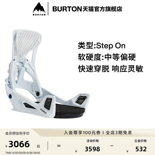 BURTON伯顿官方男士单板固定器