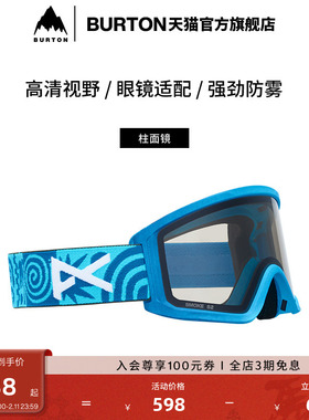 BURTON伯顿官方25-26雪季新品儿童ANON TRACKER 2.0滑雪镜222551
