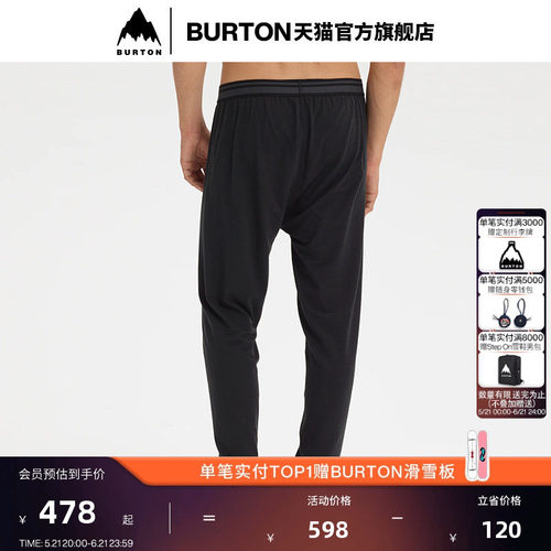 BURTON伯顿男士打底裤速干透气