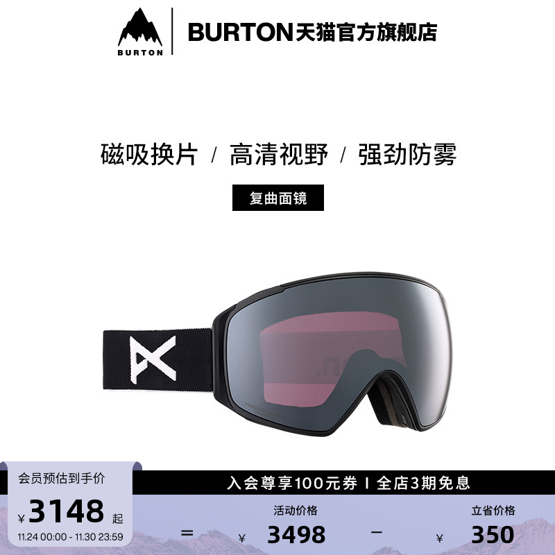 伯顿滑雪眼镜burton男女