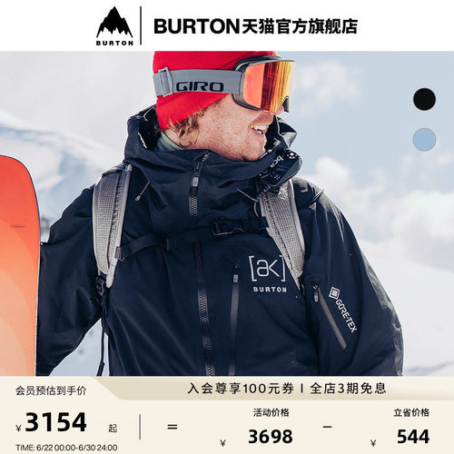 BURTON伯顿男士[ak]滑雪服