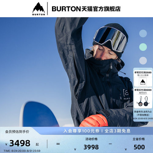BURTON伯顿男士滑雪衣burton