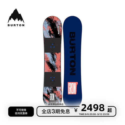 BURTON伯顿官方儿童滑雪单板装备