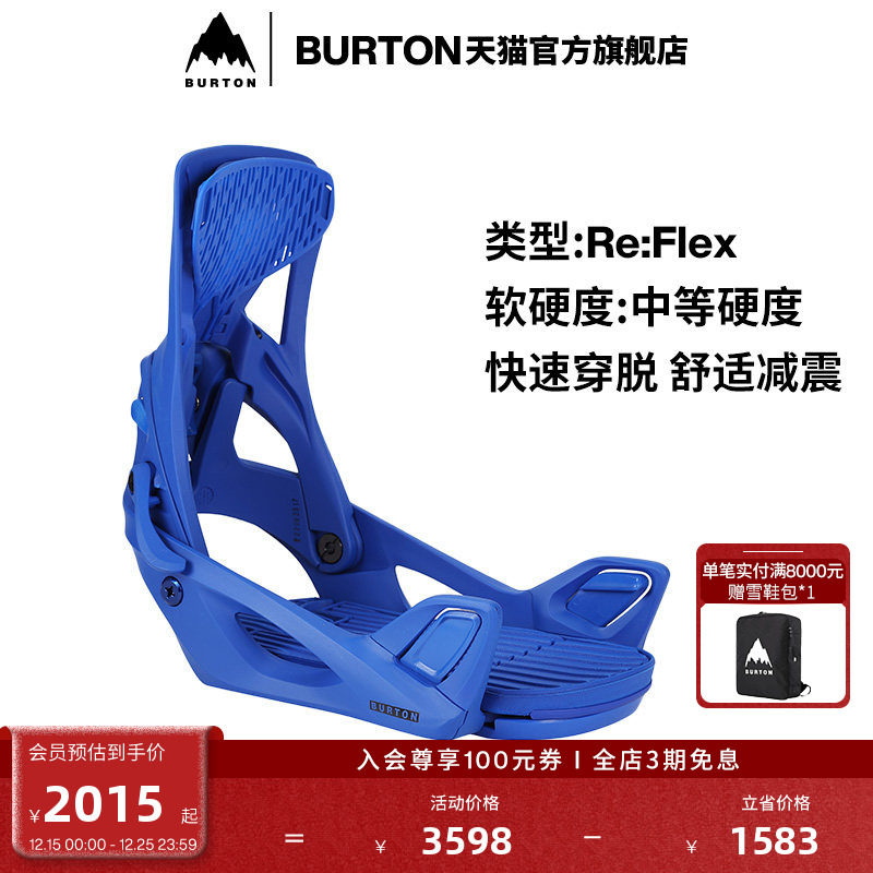 BURTON伯顿男女ReFlex固定器
