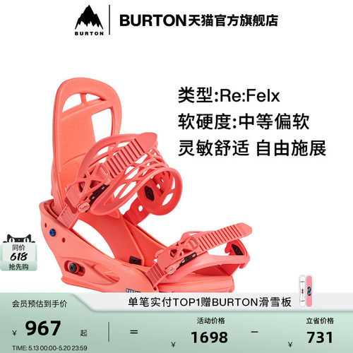 BURTON伯顿女士固定器新手