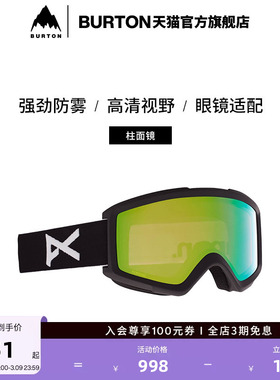 BURTON伯顿官方男士ANON HELIX 2.0滑雪眼镜防雾单板亚洲版222561