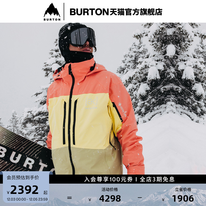 burton滑雪服男士伯顿