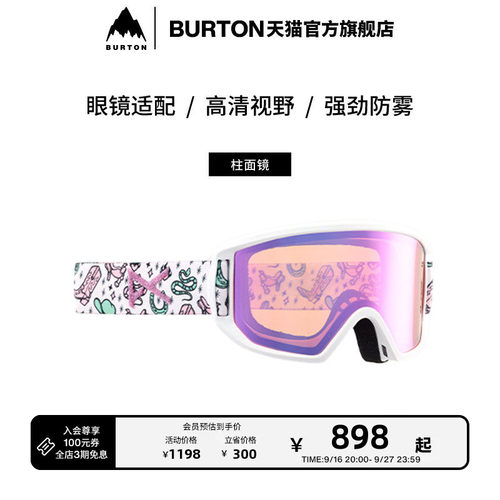 伯顿滑雪眼镜burton儿童