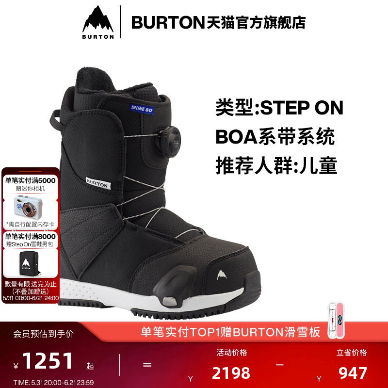 BURTON伯顿官方儿童STEP ON ZIPLINE 滑雪鞋快穿缓震单板203201