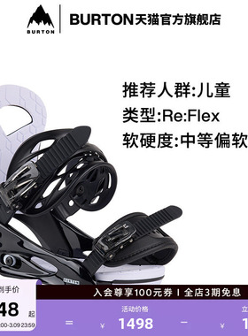 BURTON伯顿官方儿童SMALLS RE:FLEX固定器缓震舒适滑雪单板105751
