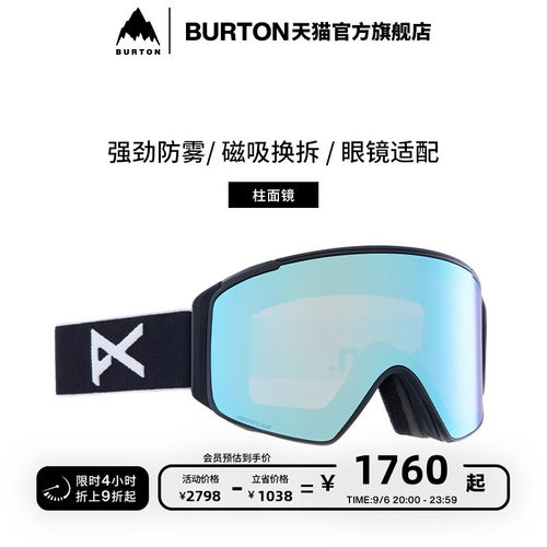 BURTON伯顿滑雪镜男女