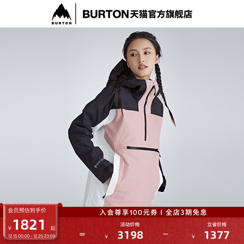 BURTON伯顿官方女士滑雪衣