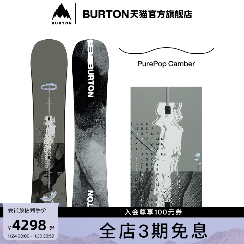 BURTON伯顿男士滑雪单板
