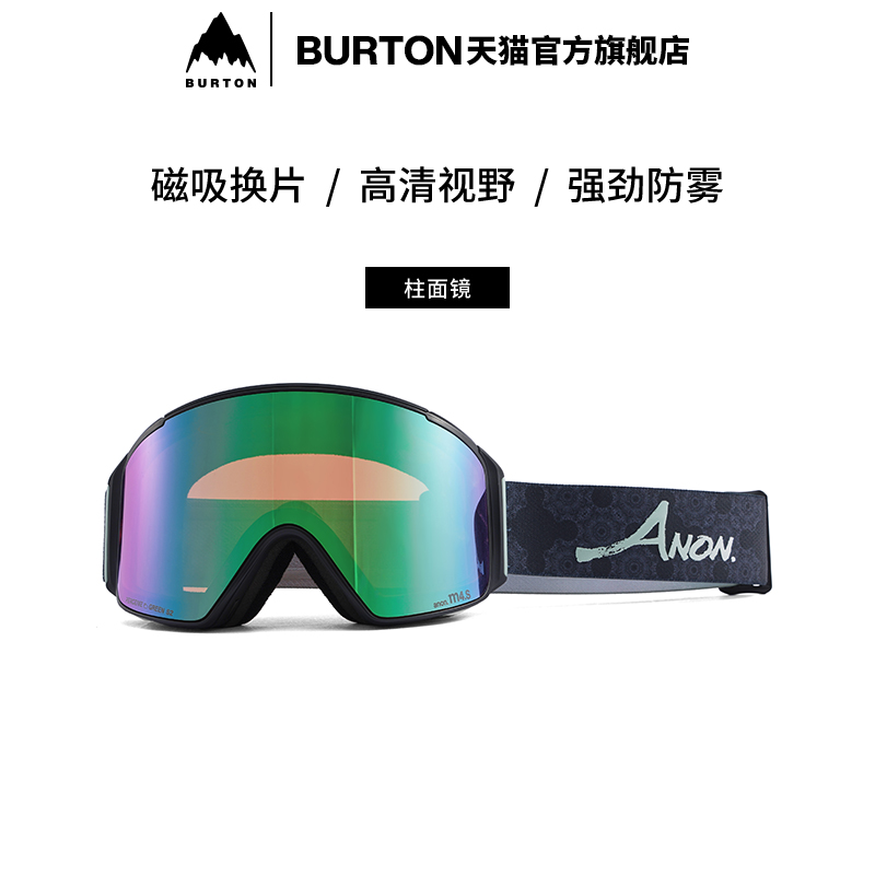 BURTON伯顿男女滑雪镜马年亚洲版