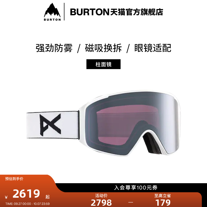 BURTON伯顿滑雪镜男女