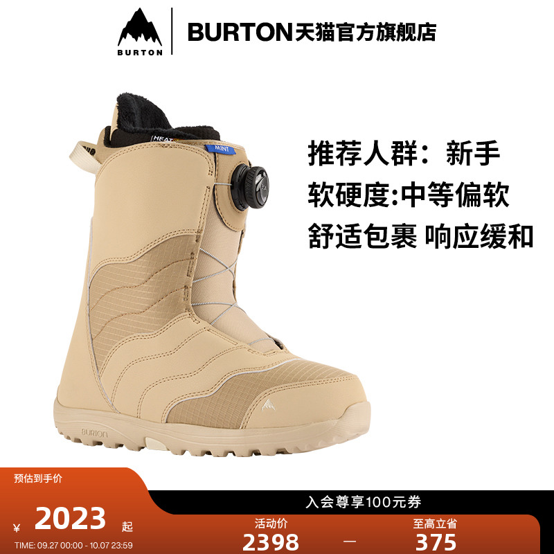 伯顿雪鞋burton加宽入门