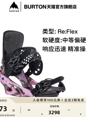 BURTON伯顿官方女士LEXA X Re:Flex固定器缓震滑雪单板装备222311