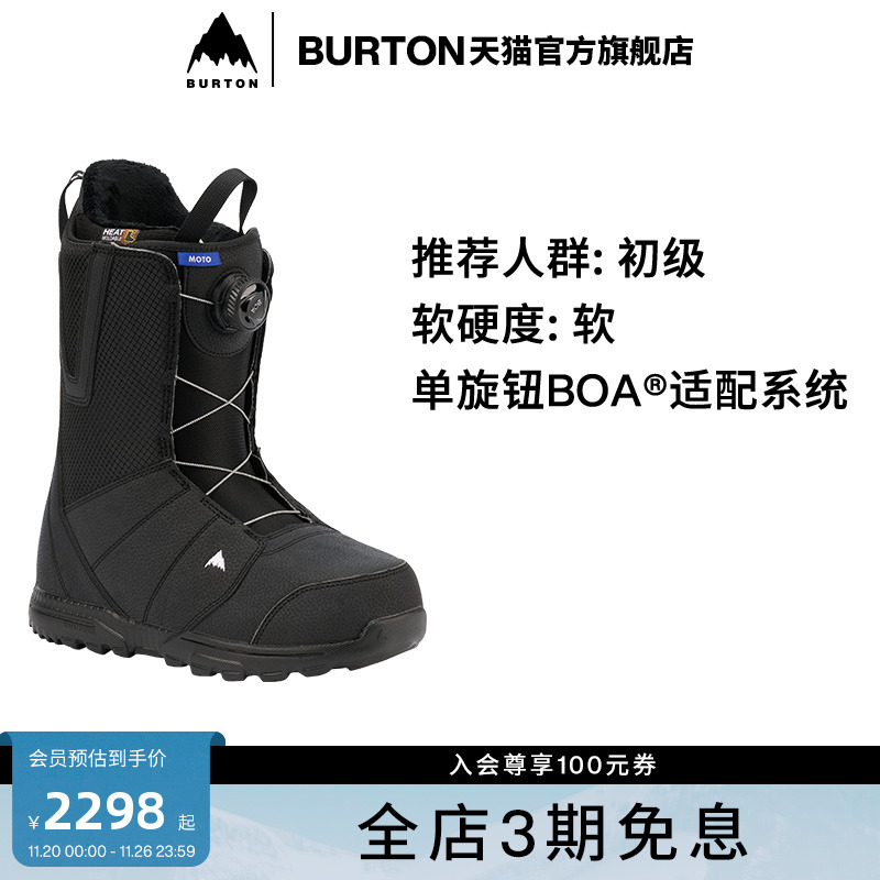 BURTON伯顿官方男士单板滑雪鞋