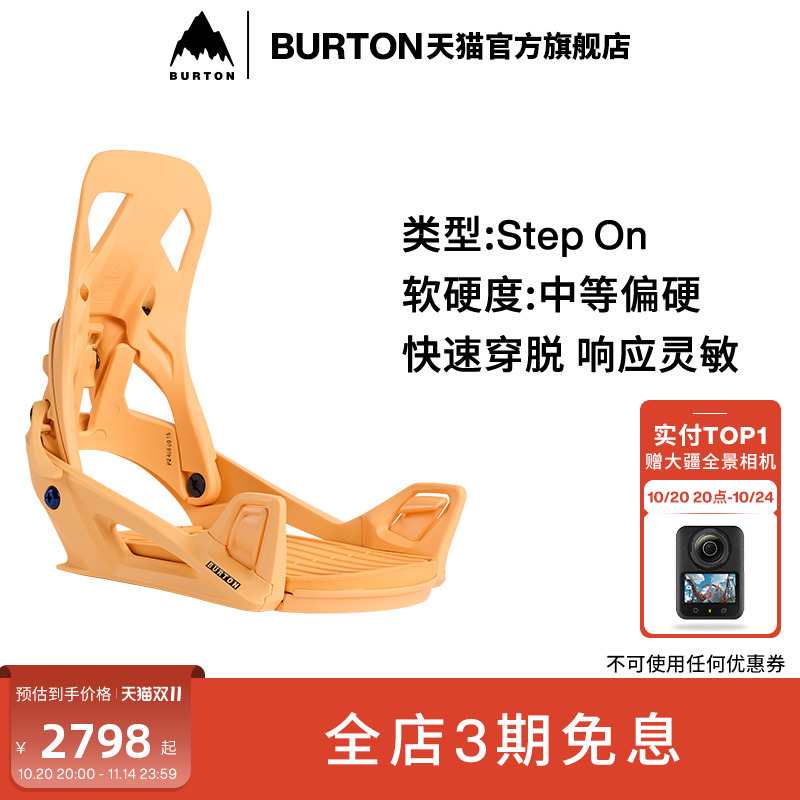 BURTON伯顿官方男士单板固定器
