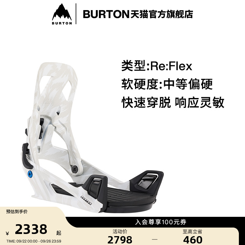 BURTON伯顿男士固定器新手